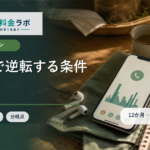 通話料でスマホ料金が逆転する条件｜5分・10分・かけ放題を12か月総額で比較