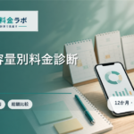 データ容量別スマホ料金診断｜3GB・20GB・30GB・大容量を12か月総額で比較