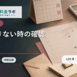 乗り換え後に通信できないときの確認ポイント｜圏外・APN・eSIMの見直し順
