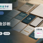 楽天モバイルとpovoの違いを比較｜段階制料金・トッピング・サブ回線用途