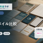 楽天モバイルとワイモバイルの違いを比較｜家族割・店舗・PayPay圏の注意点